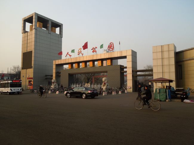 南門の西側には公園がありました。<br />