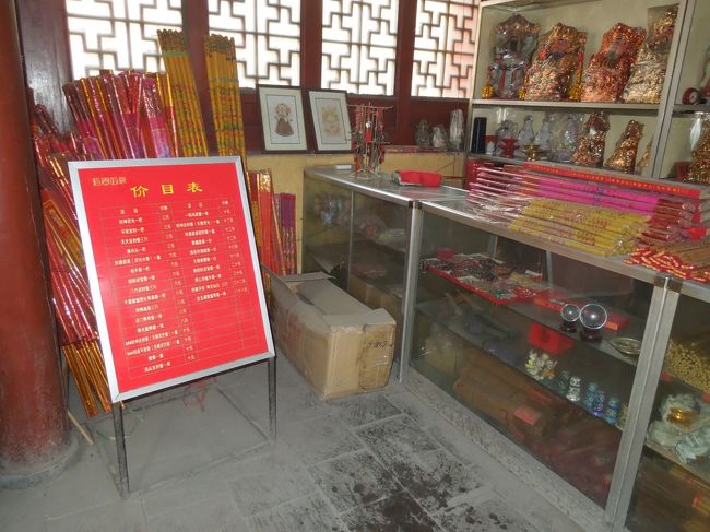 線香が売ってましたが無用心ですね、誰もいません。<br />値段を見ると…<br />「金玉満堂冨貴香」　８８元！<br />