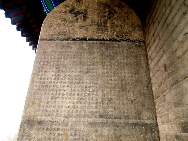 おばちゃんは外にある碑へも案内してくれました。<br />宣化新城記なる碑です。<br />