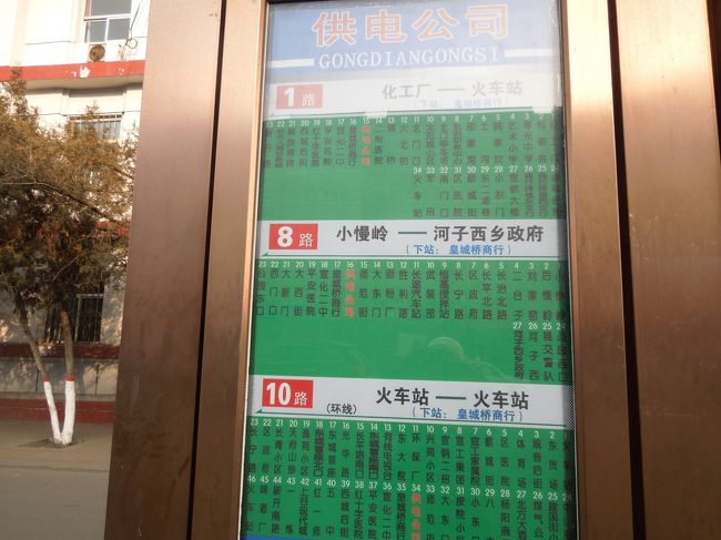 次はどうするか、悩みました<br />案１…城壁跡<br />案２…清真寺<br />で、ﾊﾞｽで簡単に行ける大新門へ。<br />８路のﾊﾞｽで真直ぐ西に向かえば自然につきます。<br /><br />