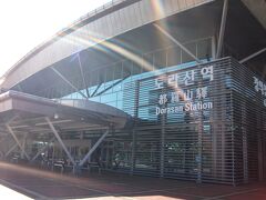 10：00頃。都羅山駅（トラサンえき）に到着。

韓国側の最北端駅。