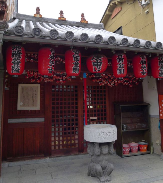 ここは「庚申堂」<br />ならまちの庚申信仰の青面金剛像を祀っている小さなお堂。<br />