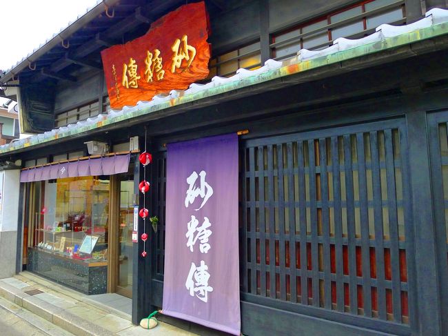 このお店はお砂糖専門店です。<br />お砂糖を専門に売っているお店はあまり見たことがありません。「和三盆」をはじめ上等なお砂糖を販売されているのでしょう。