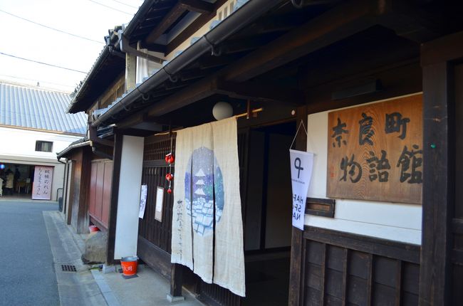 すぐ近くに「奈良町物語館」がありました。<br />ここは、明治初期の町家を修復して作られたそうです。