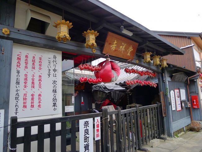 ここは「奈良町資料館」です。<br />昔この場所に元興寺の金堂（本堂）が建っていたけれど、1451年の戦火で焼失してしまい、その跡地に人々が住み始め「奈良町」になったそうです。<br /><br />ここは私設資料館で、懐かしい昔の看板、美術品や奈良町の艮俗資料や、仏像などが展示されています。 <br />