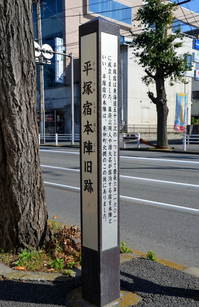 å¹³å¡å®¿æ¬é£æ§è·¡<br />å¤©ä¿14å¹´ï¼1843ï¼å½æãå»ºåª163åªã ã£ããç·ã±ã¤ã­é ãã®è±ªè¯ãªãã®ã ã£ãã¨ä¼ããããããç¾å¨ã¯ãæ¨è­ãç«ã¤ã®ã¿ã§ããã 