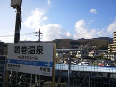 帰りは鶴巻温泉駅から快速急行で帰路に。

駅のホームからは、歩いてきた吾妻山が見えました。