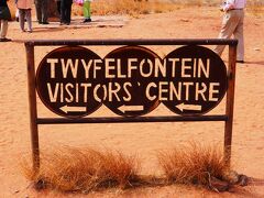 さていよいよナミビア唯一の世界遺産トゥバイフルフォンテインです。。