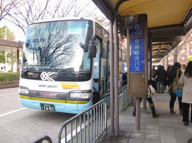 ほぼ定刻に京都に到着。<br />年末年始のヨーロッパ旅行もこれにて終了です。