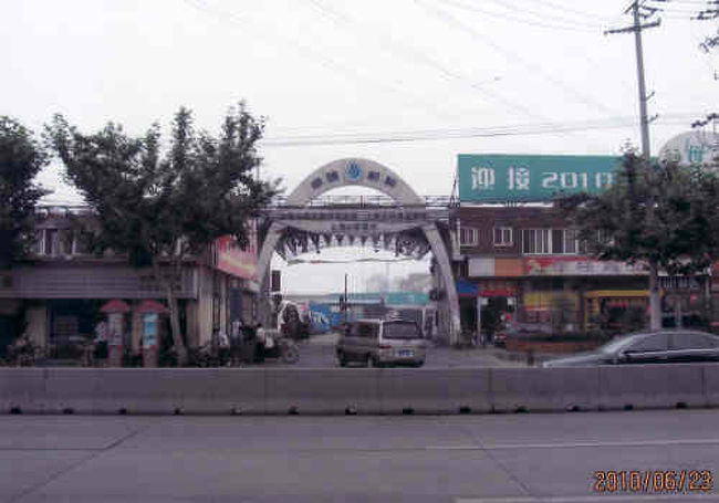 真如寺の周りには水産市場だけでなく多種の市場が集まっている。問屋街です。<br /><br />