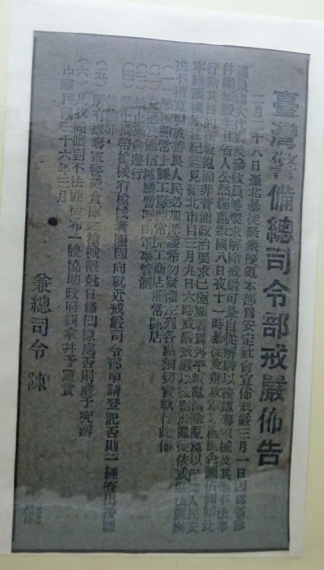 2013.1台湾新年一人旅12-高雄市立歴史博物館,二二八事件,高鐵左営駅へ