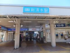 着いた先は静岡鉄道の新清水駅です。
せっかくなのでここから静鉄に乗ることにしました。