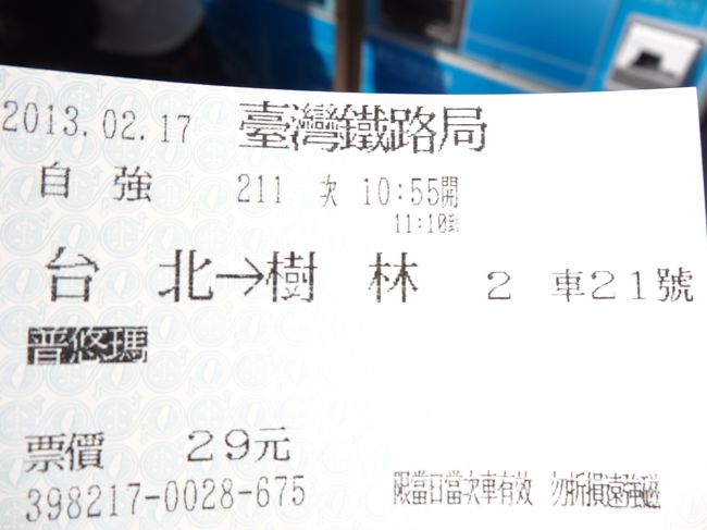 台鐵太魯閣號（タロコ号）&台鐵普悠瑪號（プユマ号） 普悠瑪号 - Wikipedia