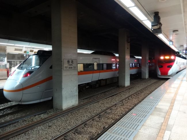 台湾鉄道新型特急「普悠瑪（プユマ）号」に乗りました！』台北