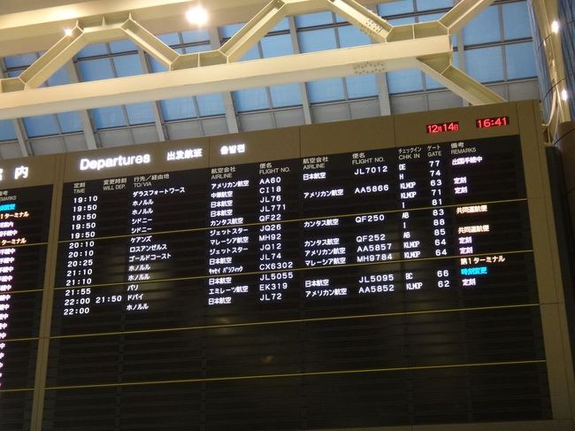 JL771便で行ってきます。