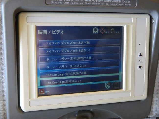 機内の映画一覧。3本くらい見た。これも旅の楽しみのひとつだと思っています！