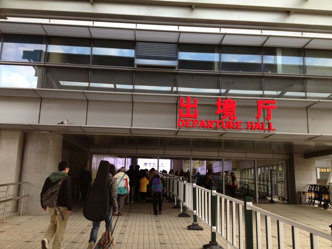 東門で購入した荷物をホテルに置いて、次に向かうは香港！<br /><br />写真は深セン湾口岸。<br />