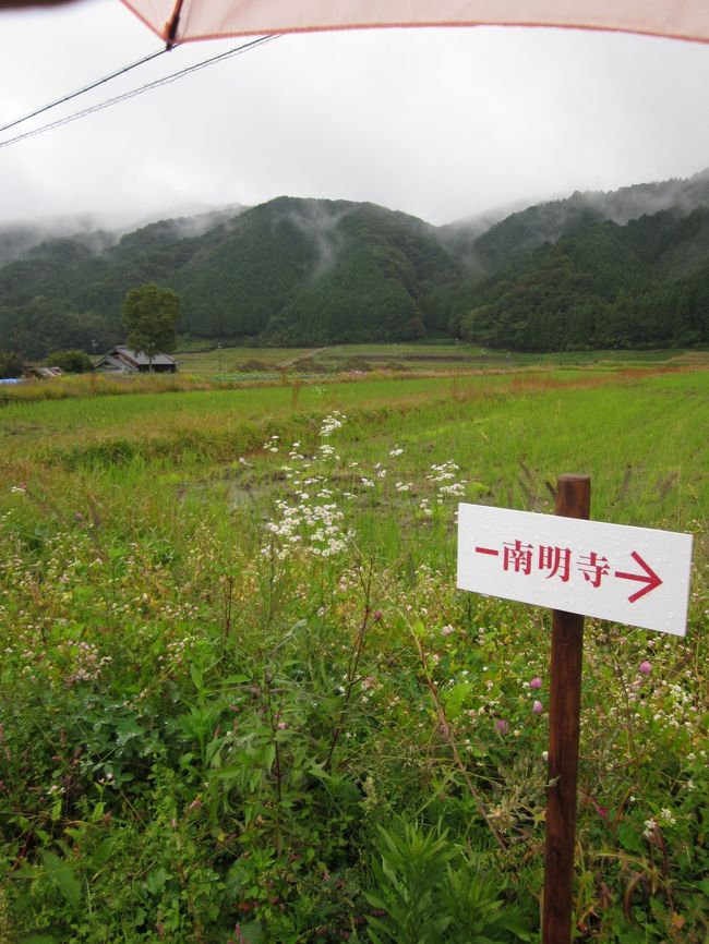 今回参考にしたのは、「成美堂の奈良散歩マップ」。<br /><br />柳生を散策するコースが紹介されていました。<br /><br />まず第一弾はこちらの「南海寺」へ。<br /><br />