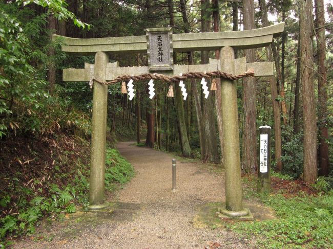 「天乃石立神社」入り口。<br /><br />道場からここに来るまでもなかなか大変。<br /><br />一応看板はあるものの、ひとっこ一人いない。<br /><br />途中でキジを見ました。このときばかりはテンション↑↑↑<br /><br />そしてここから、また薄暗く少し不気味な林の中へ・・・<br /><br />
