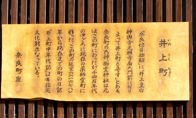 由来が書いてある