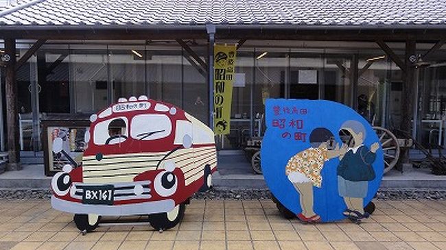 昭和49年再版 広島県 『山縣郡巡り道中記』 名田富太郎著
