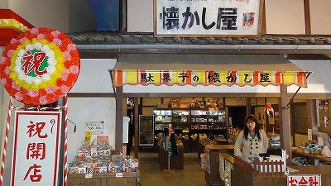 昭和49年再版 広島県 『山縣郡巡り道中記』 名田富太郎著