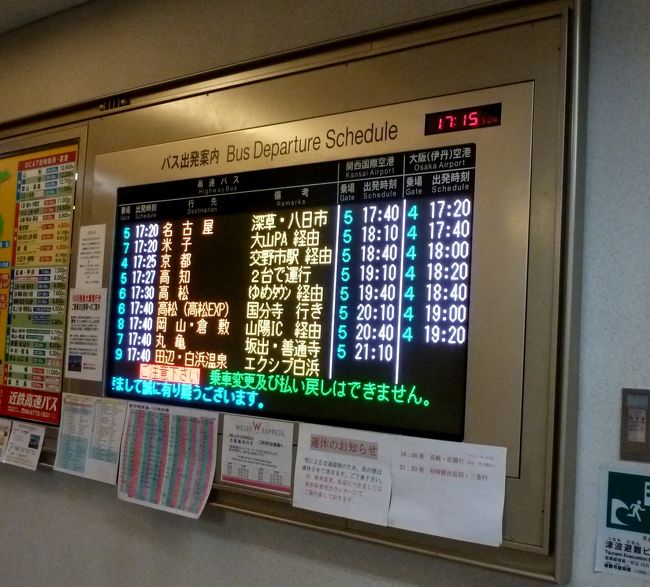 ＯＣＡＴへ．ここからはたくさんのバスが出る