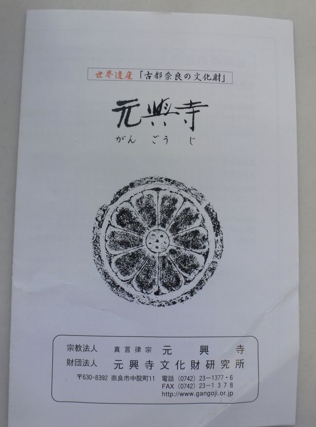 400円　パンフレット