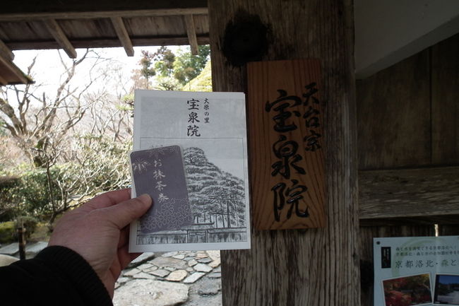 拝観料はお茶込みで800円