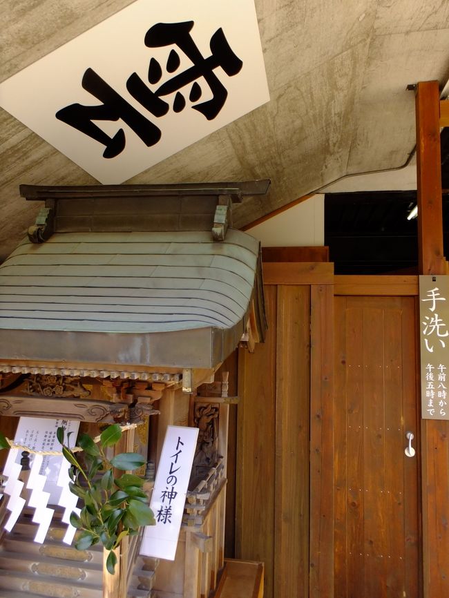 <br />ひと回りすると、トイレの神さまを発見!!<br />子宝や安産のご利益があるそうですが･･･上の「雲」にはなんの意味が？？