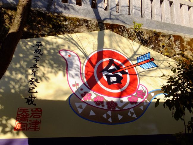 <br />今年の干支の巨大絵馬がありました。