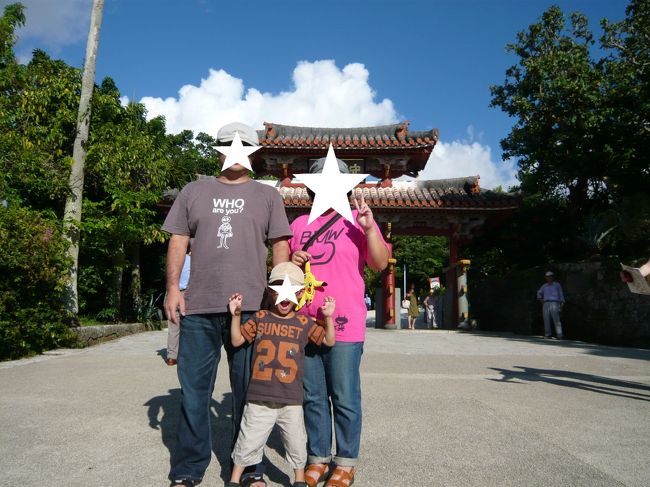 レンタカーを借りてジャスコで昼食。その後、首里城公園へ。<br />守礼門で記念撮影。<br />ここに来るのは私は２回目。２４年も前に来たのであまり覚えてない。