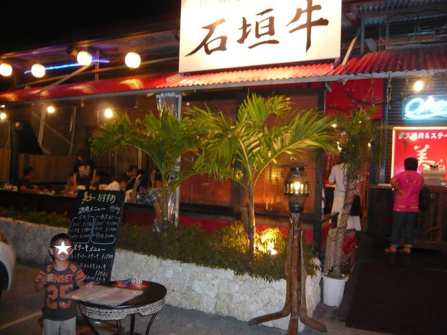 恩納村をぶらっとしていたら石垣牛の看板が。。夕食はここで。<br />
