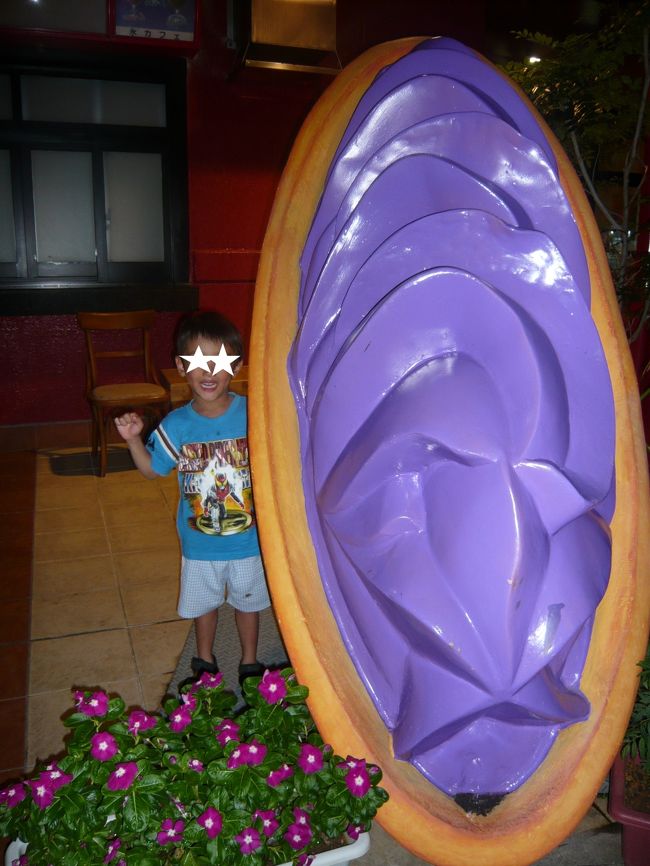 紫芋のタルトのオブジェ。