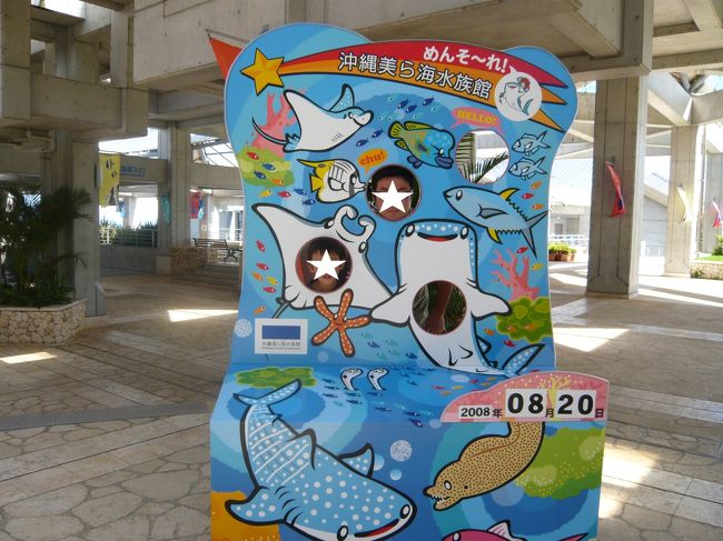 記念に１枚。バシャ！！