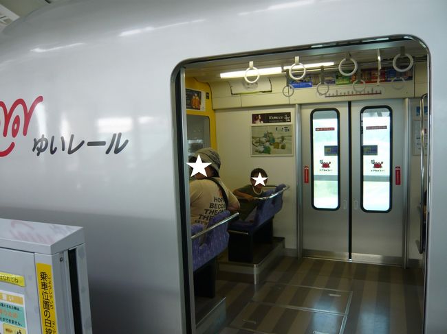 その後、レンタカーを返却しゆいレールで次の宿泊場所のある旭橋駅へ