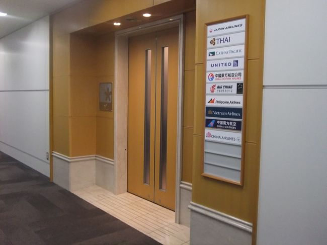 いつもどおり始発の新幹線で福岡空港入り。<br /><br />久々のCI利用♪<br />ラウンジはJALのサクララウンジです。