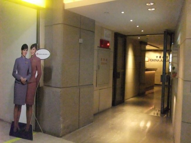 その後はいつも買ってる東方美人茶の買出しに台北駅近くの三越へ。<br /><br />今日はバンコクに深夜着だし、ラウンジでゆっくりしたいので早めに空港へ。