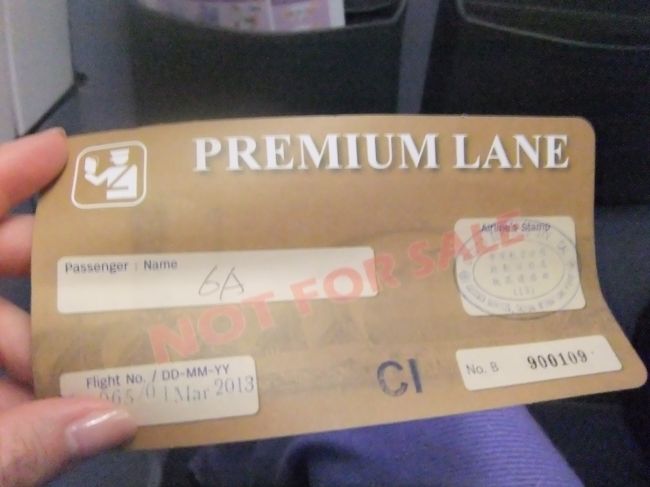 そういえば、CIは搭乗後ちゃんと挨拶に来るし、ゴールドに対する対応がいいみたい。<br />私はなんちゃってエリートプラスなので、少々申し訳ないけど。<br /><br />プレミアムレーンのクーポンまでくれる♪♪<br />これは助かる〜！