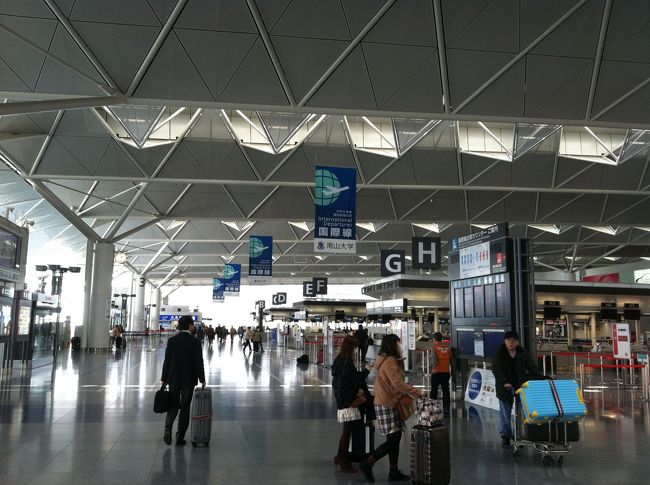 中部国際空港(セントレア)から出発です。