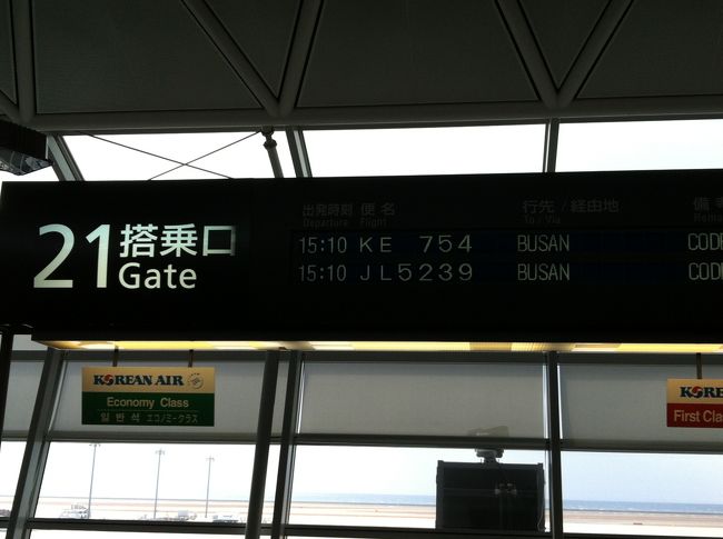 名古屋・釜山は大韓航空のみです。いよいよ旅の始まり。本当にうれしいですね。