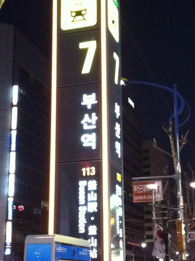 さて夕食。まずは、定番の焼肉です。釜山駅近くのデジカルビ通りへ直行。