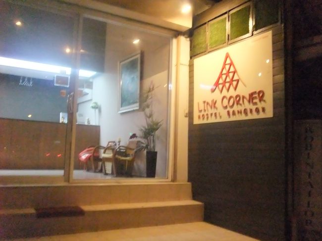 帰りはBTSとエアポートレールでラチャプラロップ駅へ戻ります。<br />本日の宿はコチラ。<br />そういえばホステルワールドに出てたな。<br /><br />エレベータなしの５階まで階段だったので、荷物が多いと大変だろうな。<br />チェックイン後はお兄ちゃんが荷物を運んでくれたけど。<br />でも、キレイだし駅からすぐだし、悪くなかった☆<br />ちなみにお値段は１泊380バーツ。