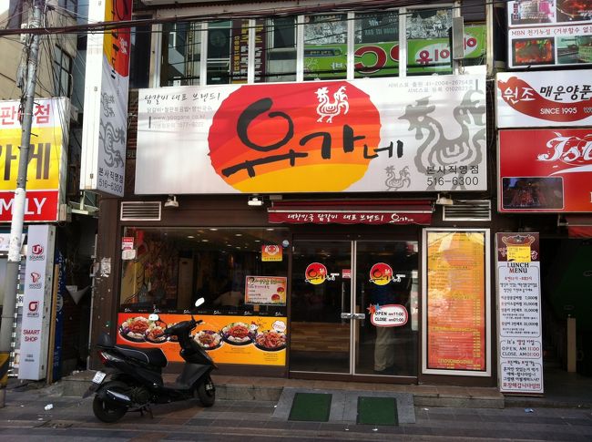 今度は、タッカルビです。