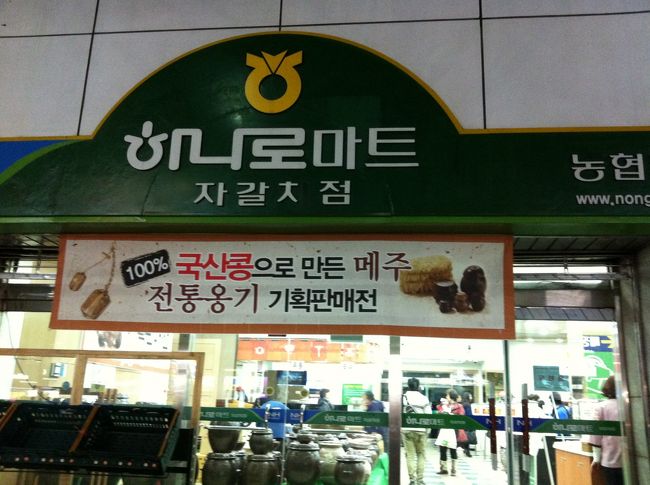 土産は、チャガルチのハナロマートで購入。ロッテマートやＥマートに比べれば品は少ないですが、十分です。