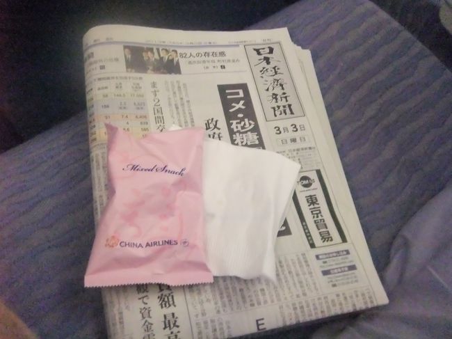 福岡行きでは搭乗後、挨拶と新聞のサービスとウェルカムジュースがあった。（私だけだったのでジュースはゴールド会員向けようだった）