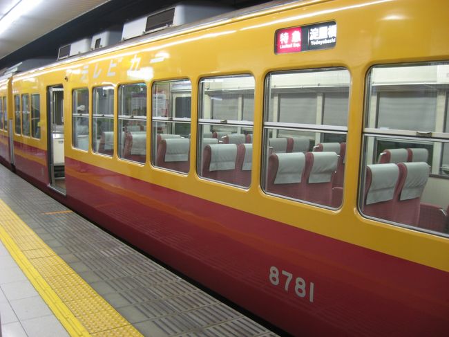 京阪電車　8081車両（旧3000系）車内号車板 惜別・京阪初代3000系～懐かしのテレビカーと2階建て電車の階下