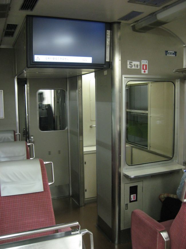 京阪電車　8081車両（旧3000系）車内号車板 京阪電車 8081車両（旧3000系）車内号車板