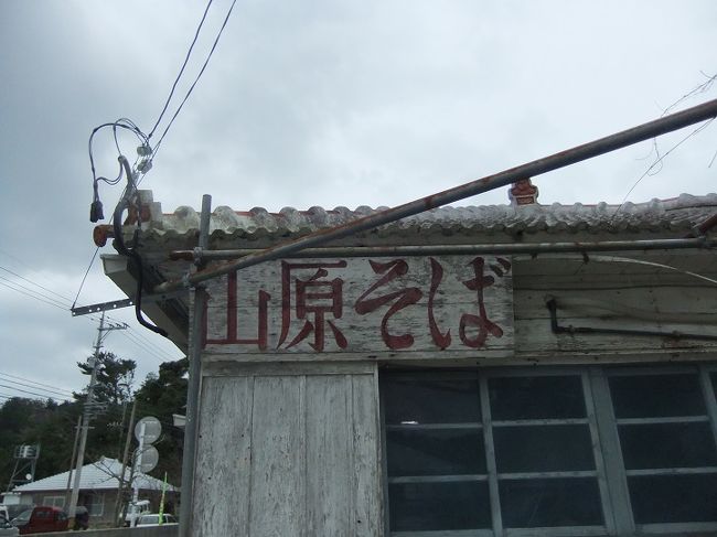 山原そばに行きました。混んでた〜。