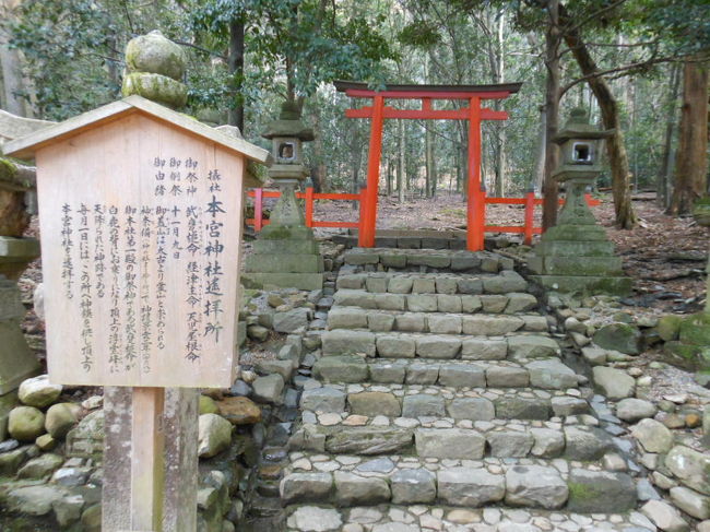 本宮神社<br />御蓋山（春日山）の山頂にあり